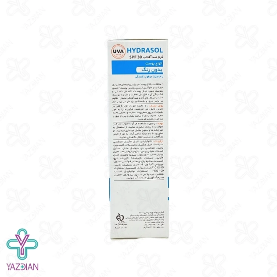 کرم ضد آفتاب مرطوب کننده SPF30 آردن سان - بی رنگ