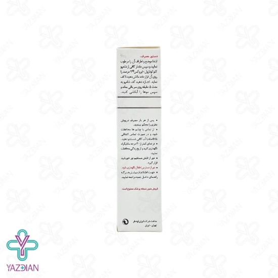 شامپو کتوکونازول 2 درصد ایروکس - 100 میلی لیتر	