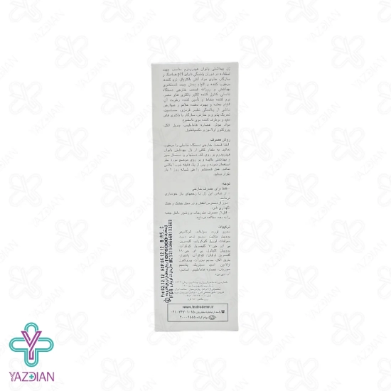 ژل بهداشتی بانوان یائسه هیدرودرم - 150 میلی لیتر	