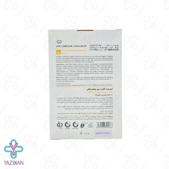 کرم ضد آفتاب دورچشم مینرال SPF30 لافارر – بی رنگ	
