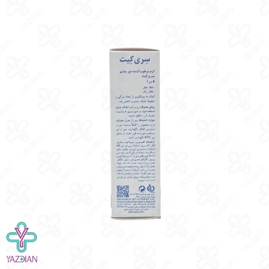کرم دور چشم 4 در 1 سری کیت - 20 میلی لیتر	