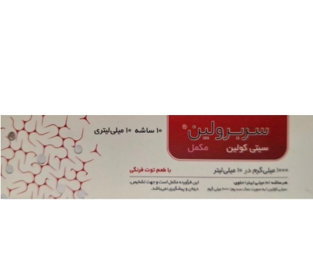 تصویر  ساشه سیتی کولین 1000 میلی گرم سربرولین البرز دارو - 10 عددی