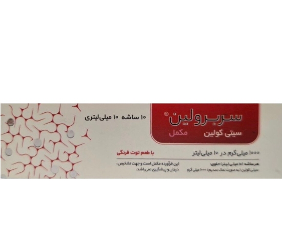 تصویر  ساشه سیتی کولین 1000 میلی گرم سربرولین البرز دارو - 10 عددی