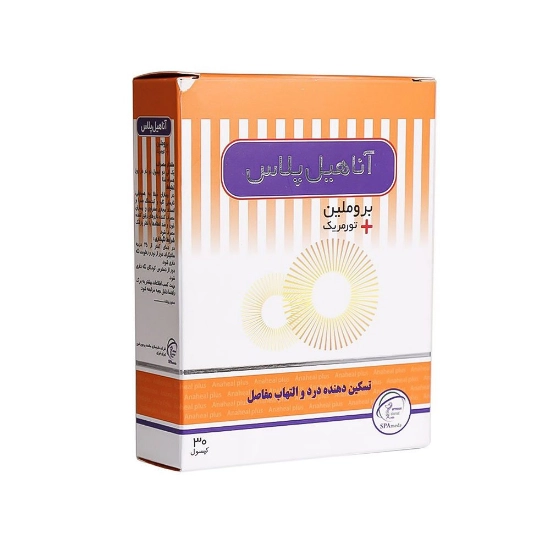 تصویر  کپسول آناهیل پلاس سلامت پرمون - 30 عددی