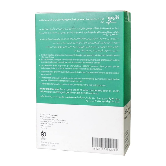 تصویر  محلول تقویت کننده مو کازموسپ - 30 میلی لیتر